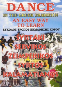DANCE IN THE GREEK TRADITION